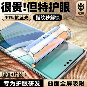 适用华为Mate60Pro钢化水凝膜Pura80/70手机50/40曲面30Nova14/12/11ultra10屏P70P60P50P40P30软膜20/7se8/9