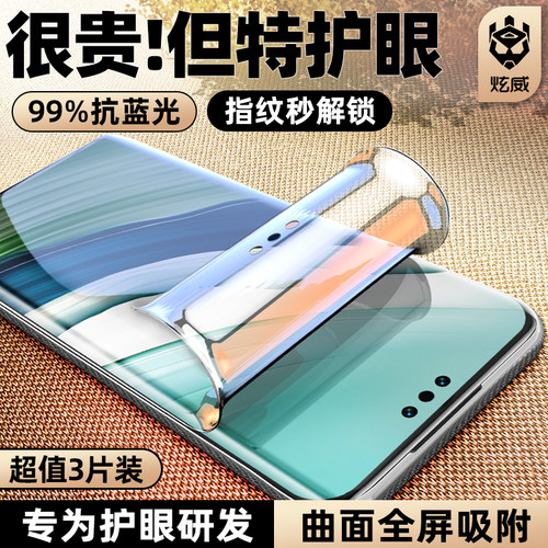 【热销中】适用华为全系列水凝膜