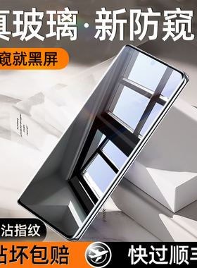 炫威适用vivoiqoo12Pro防窥钢化膜iqoo11防窥膜vivo10手机膜ipoo9新款8por曲面屏iq5新款全包防爆保护贴膜