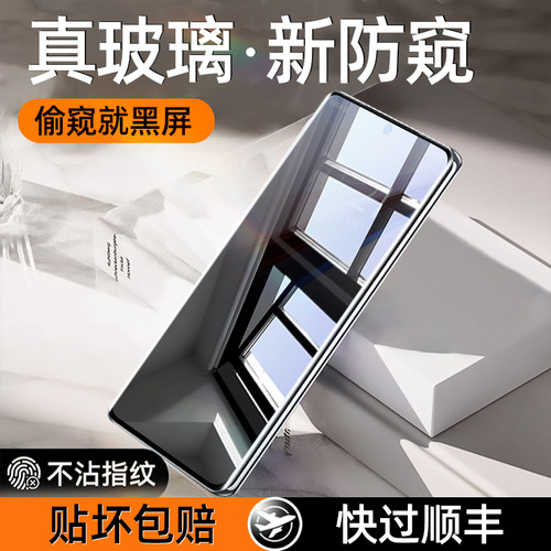炫威适用vivoiqoo系列曲面防窥膜