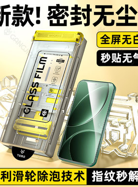 炫威无尘仓适用红米k80钢化膜Redmik70至尊版手机膜Note14新款Turbo4Pro全屏覆盖k70e冠军12全胶3保护贴膜por