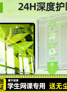 炫威无尘仓适用华为荣耀平板10/9Pro钢化膜8保护膜v9/v7电脑x9/x8全屏MagicPad3屏幕GT2贴膜GTPro