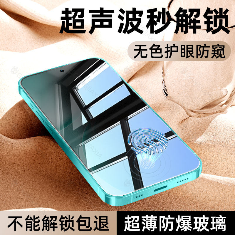 【超声波秒解锁防窥膜】炫威适用oppoFindx9sPro防窥钢