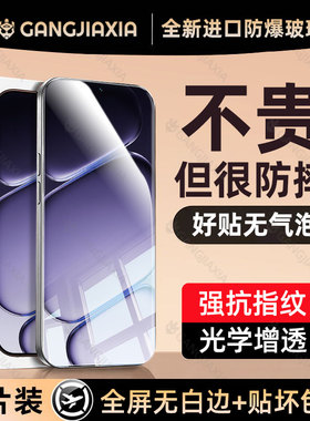 炫威适用一加Turbo6钢化膜Ace6手机膜5Pro至尊版1+15/13T新款AcePro竞速版3v/2v防窥膜6T防窥v/t保护9贴膜8/7