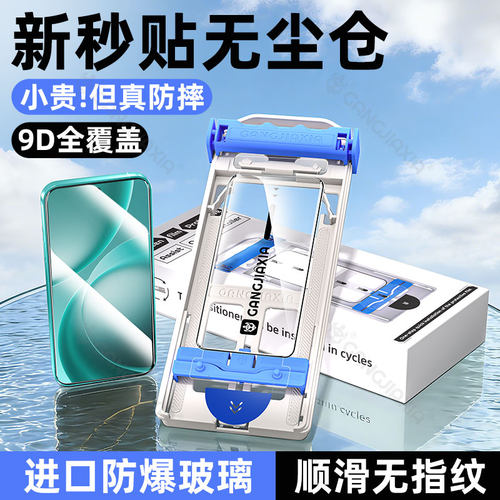 炫威无尘仓钢化膜适用oppo系列