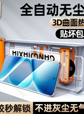 炫威无尘仓适用红米Note15Pro+手机膜Redminote14Pro+钢化膜noto13曲面曲屏陶瓷膜小米neto新款全屏保护贴膜