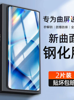炫威适用红米Note15Pro钢化膜RedmiNote14Pro+小米13Ultra手机膜12曲面11sUltra曲屏civi5防窥膜4保护3贴膜1s