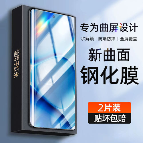 炫威适用红米小米系列曲面钢化膜