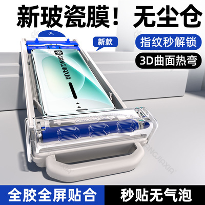 炫威无尘仓玻瓷膜适用荣耀系列