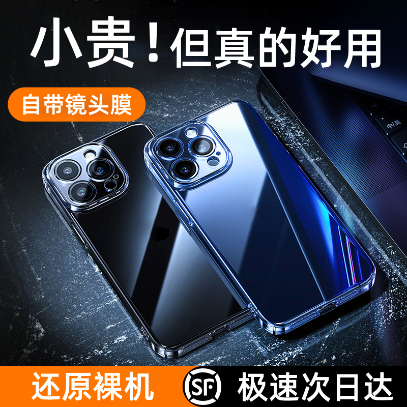 [还原裸机]适用苹果全系列手机壳