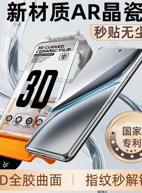 炫威适用一加Ace3钢化膜Aec2Pro手机膜13新款无尘仓12陶瓷膜oneplus11曲面10Pro曲屏9全屏1+8por保护软膜贴膜