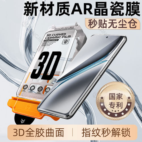 炫威适用一加系列无尘仓陶瓷膜