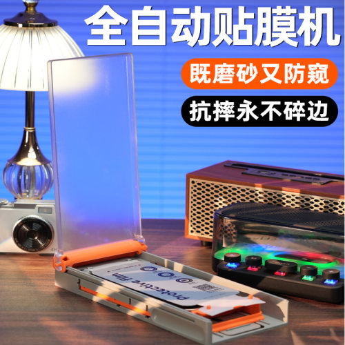 精品好物◆销量霸榜既防窥又磨砂