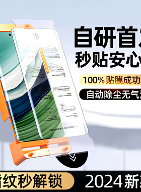 炫威适用华为Mate60Pro手机膜Pura70钢化膜Nova12ultra陶瓷P70全胶P60P50P40无尘仓50/40曲面30曲屏11贴10/9