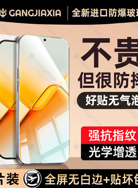 炫威适用华为荣耀Power2钢化膜500/400Pro手机膜300/90新款80GT全屏x70i防窥膜x60i防窥x50i保护x40i贴膜x30i