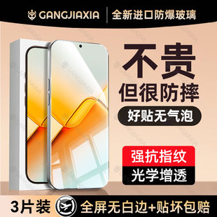 炫威适用华为荣耀Power2钢化膜500/400Pro手机膜300/90新款80GT全屏x70i防窥膜x60i防窥x50i保护x40i贴膜x30i