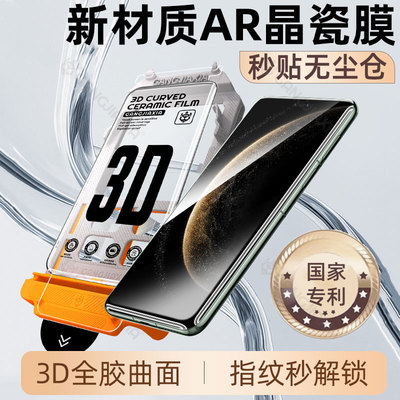 适用华为Mate系列无尘仓陶瓷膜