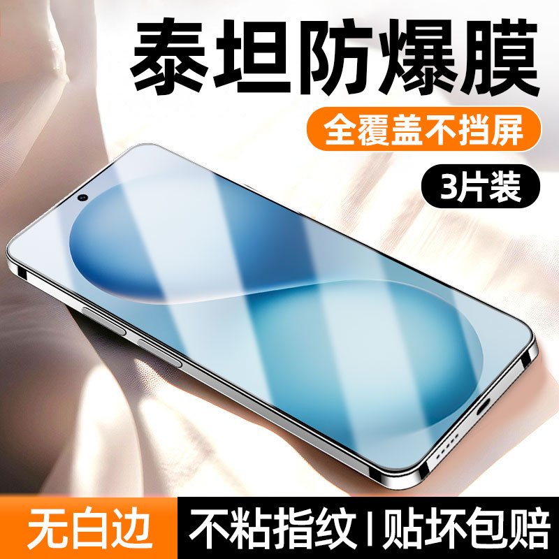适用vivos30系列细边钢化膜
