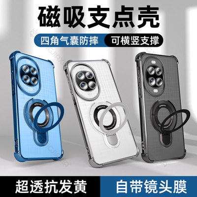 适用华Nova系列磁吸支架气囊壳