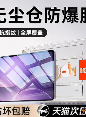 炫威无尘仓适用oppoPad5平板钢化膜Pad4Pro新款oppoPadAir保护膜oppoPadse电脑oppo3/2屏幕12.1英寸Air贴膜se