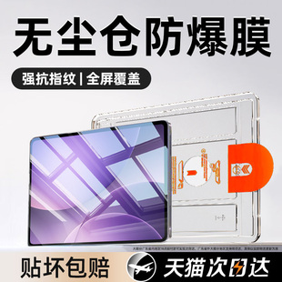 炫威无尘仓适用oppoPad5平板钢化膜Pad4Pro新款oppoPadAir保护膜oppoPadse电脑oppo3/2屏幕12.1英寸Air贴膜se