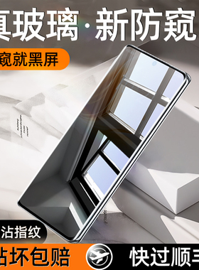 炫威适用opporeno12/11防窥钢化膜reno10pro防窥膜opporone9手机膜oppo6十5/4曲面A5曲屏oppoa2保护1a贴膜a3