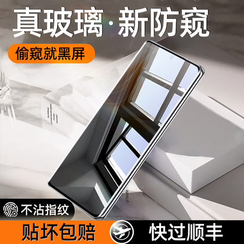 炫威适用oppo全系列曲面防窥膜