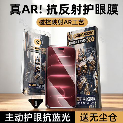 炫威钢甲侠无尘仓钢化膜