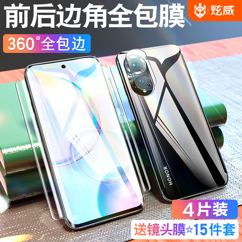 华为荣耀50钢化水凝膜pro手机全屏覆盖se全包保护软膜honor全胶贴膜