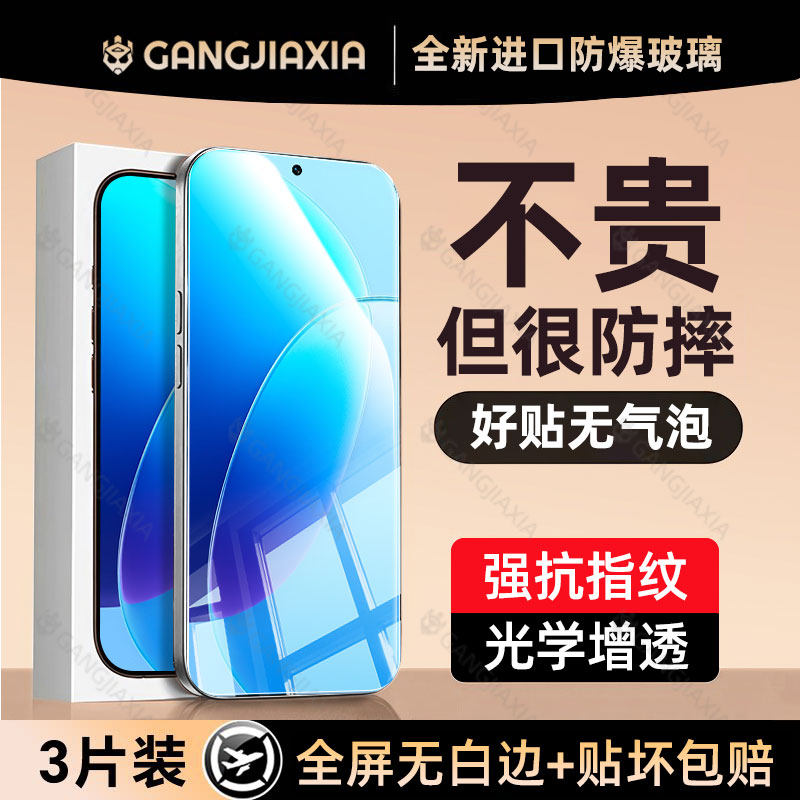 炫威适用vivoy600Pro钢化膜y500/y300/y200gt手机膜y100i新款y77/y50/y32全屏i/c/t/s/e保护y500i贴膜vivo - 实物图