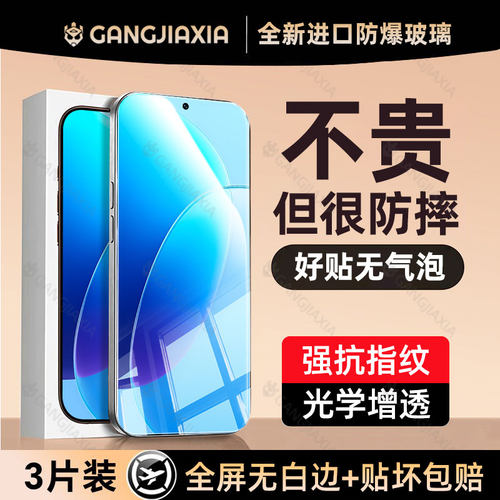 炫威适用vivoY全系列钢化膜