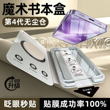 炫威无尘仓适用vivox200Promini钢化膜x200s/x100s手机膜vivos30/s20/s19vivo保护vivoy500/y300c贴膜s/gt/i