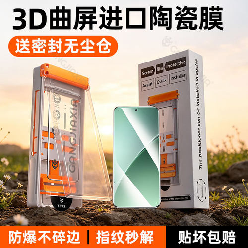 【新款滚轮秒贴无尘仓陶瓷膜】