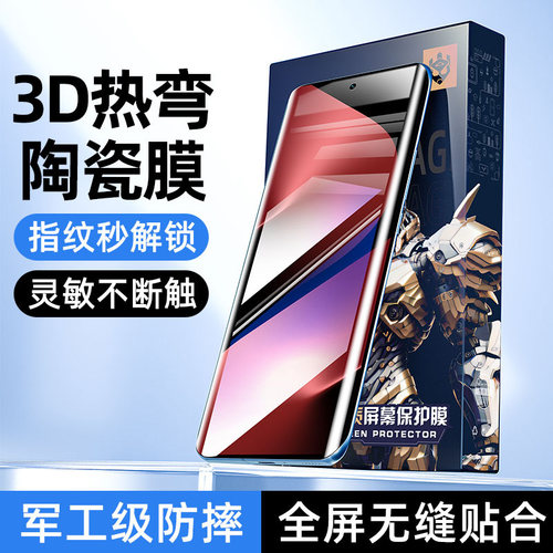 炫威适用华为全系列陶瓷膜