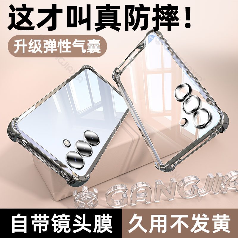 适用三星系列气囊手机壳