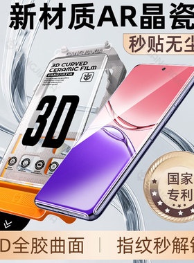 炫威适用oppoA5Pro钢化膜oppA3Pro手机膜opA2Pro新款oppo无尘仓曲面陶瓷膜A1Pro全胶全屏覆盖por保护软膜贴膜