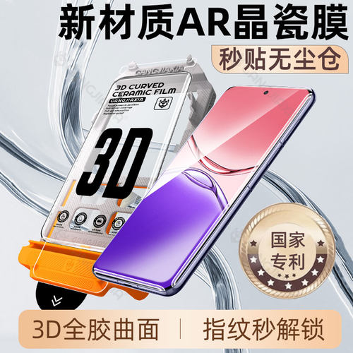 炫威适用oppoA系列无尘仓陶瓷膜