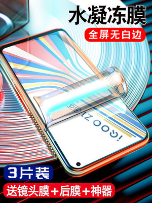 适用vivoiqooz1x钢化水凝膜iqooz3手机iqoo z1全屏vivo全覆盖z3贴膜iq00游戏电竞版ipooz1原装iqz软膜vivoiqz