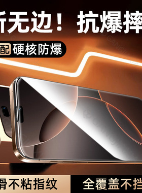 炫威适用苹果16Promax钢化膜iPhone15/14Pro手机膜16e新款13防窥膜12防摔11防爆14Plus防窥x保护xs贴膜xr听筒