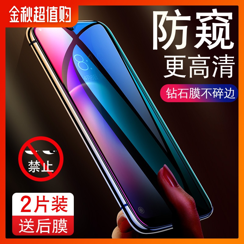 限30000张券红米note7钢化膜7pro防窥膜7A手机贴膜redminote全屏全覆盖防窥防