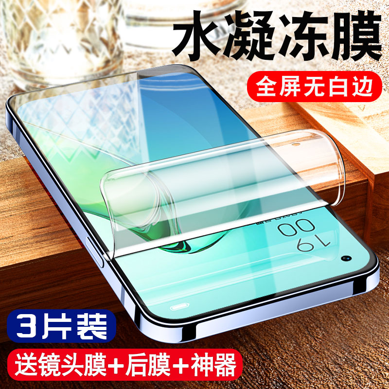 适用oppoReno8钢化水凝膜Reno7Pro手机新款全屏防窥膜oppo6磨砂opopreno5k防窥oppreno5十保护4se的3por+贴膜