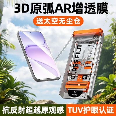 炫威适用荣耀系列无尘仓钢化膜