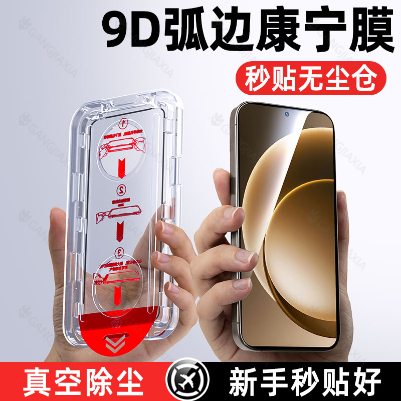 [热销中]适用一加无尘仓钢化膜