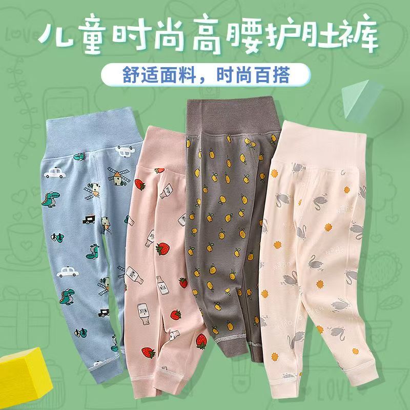 秋季儿童纯棉高腰裤宝宝护肚秋裤
