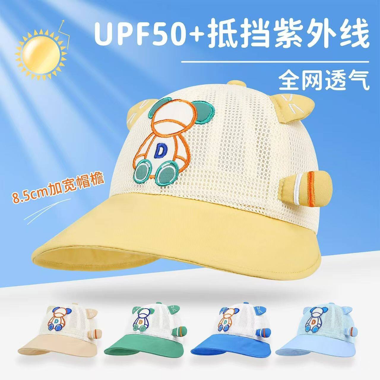 婴儿防晒帽子夏季男童卡通小熊网格太阳帽宝宝夏天透气大檐遮阳帽