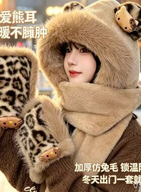 围巾帽子手套一体女连帽冬季帽可爱保暖围脖毛绒冬天三件套厚防寒