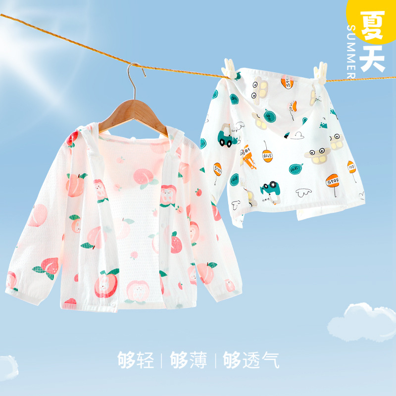 宝宝防晒衣儿童防晒服春秋夏季男女童外套纯棉透气婴儿空调衫秋装