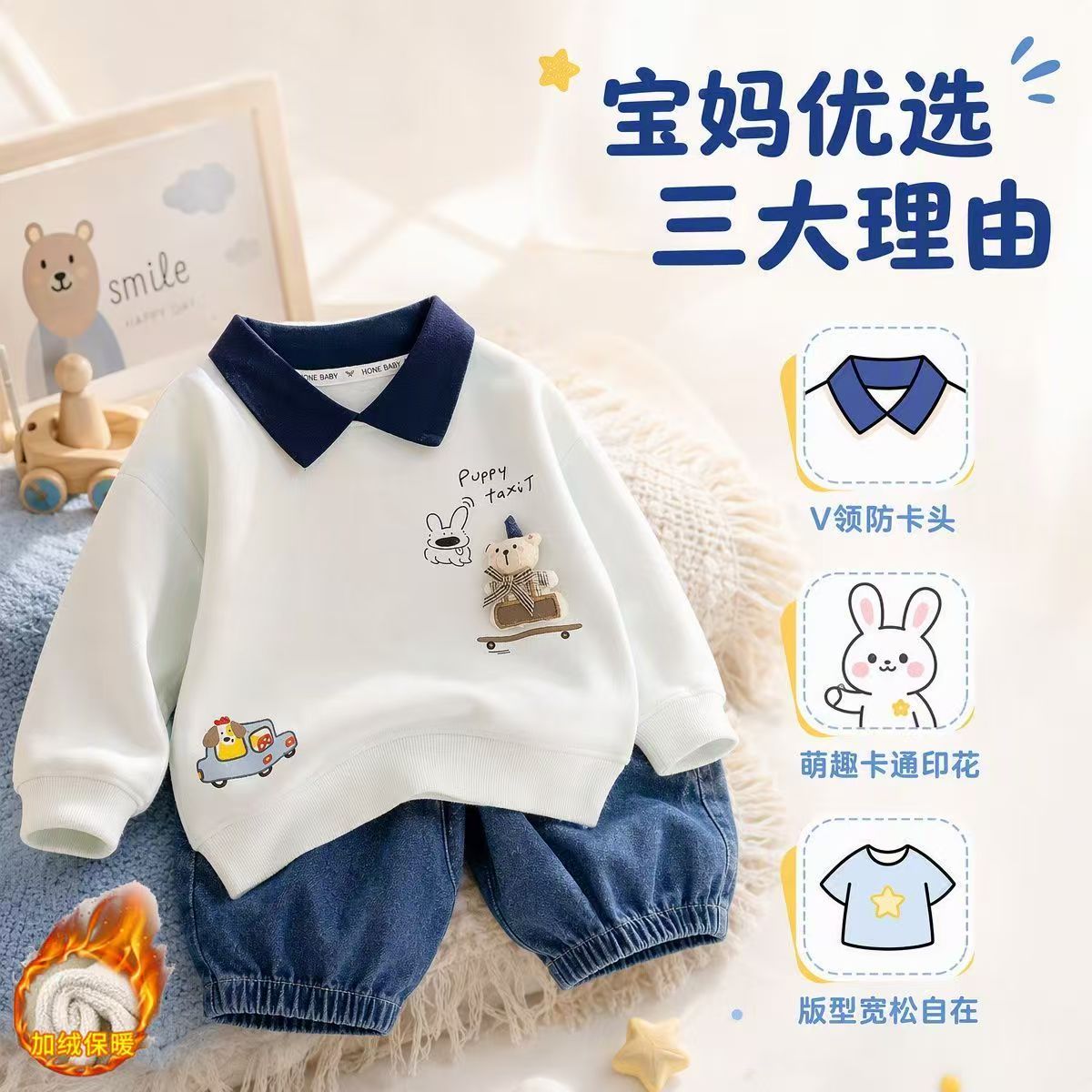 儿童秋冬款卫衣卡通翻领保暖长袖