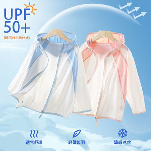 凉感儿童夏季原纱防晒衣轻薄冰丝UPF50+男女童宝宝防紫外线皮肤衣