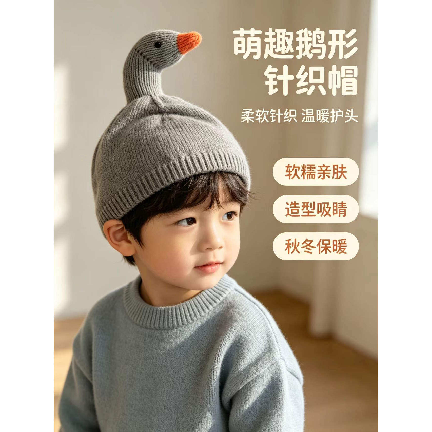 婴儿帽子秋冬季可爱卡通呆头鹅针织毛线帽男女宝宝保暖防风搞怪帽